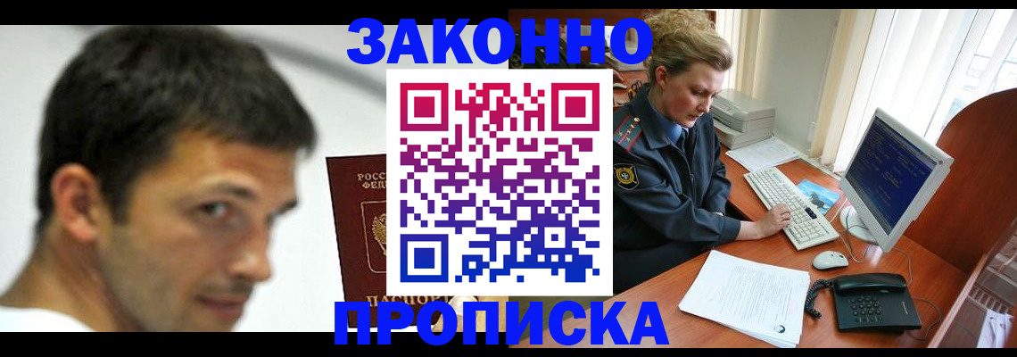 регистрация для школы в Мирном