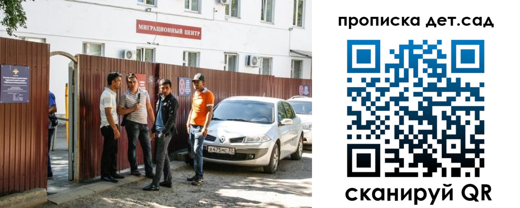 временная регистрация купить в Мирном