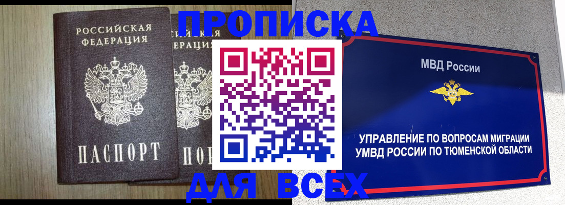 временная регистрация госуслуги в Мирном