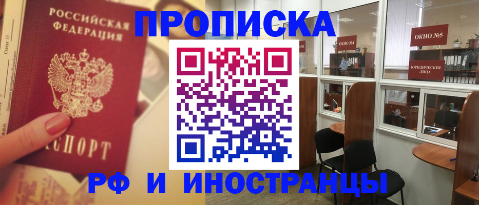 временная регистрация собственник в Мирном