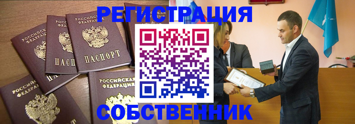 прописка для военкомата в Мирном