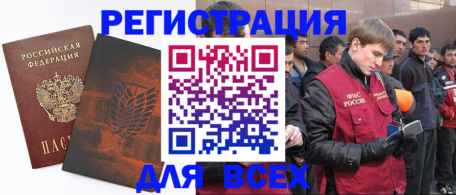 прописка для кредита в Мирном